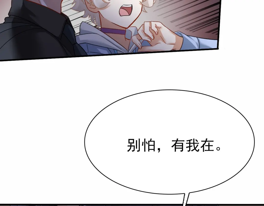 《星官图》004英雄救……美？ 第13页