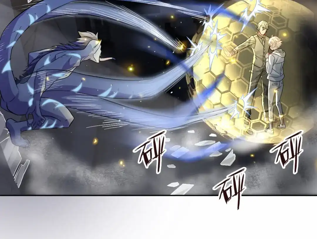 《星官图》004英雄救……美？ 第30页