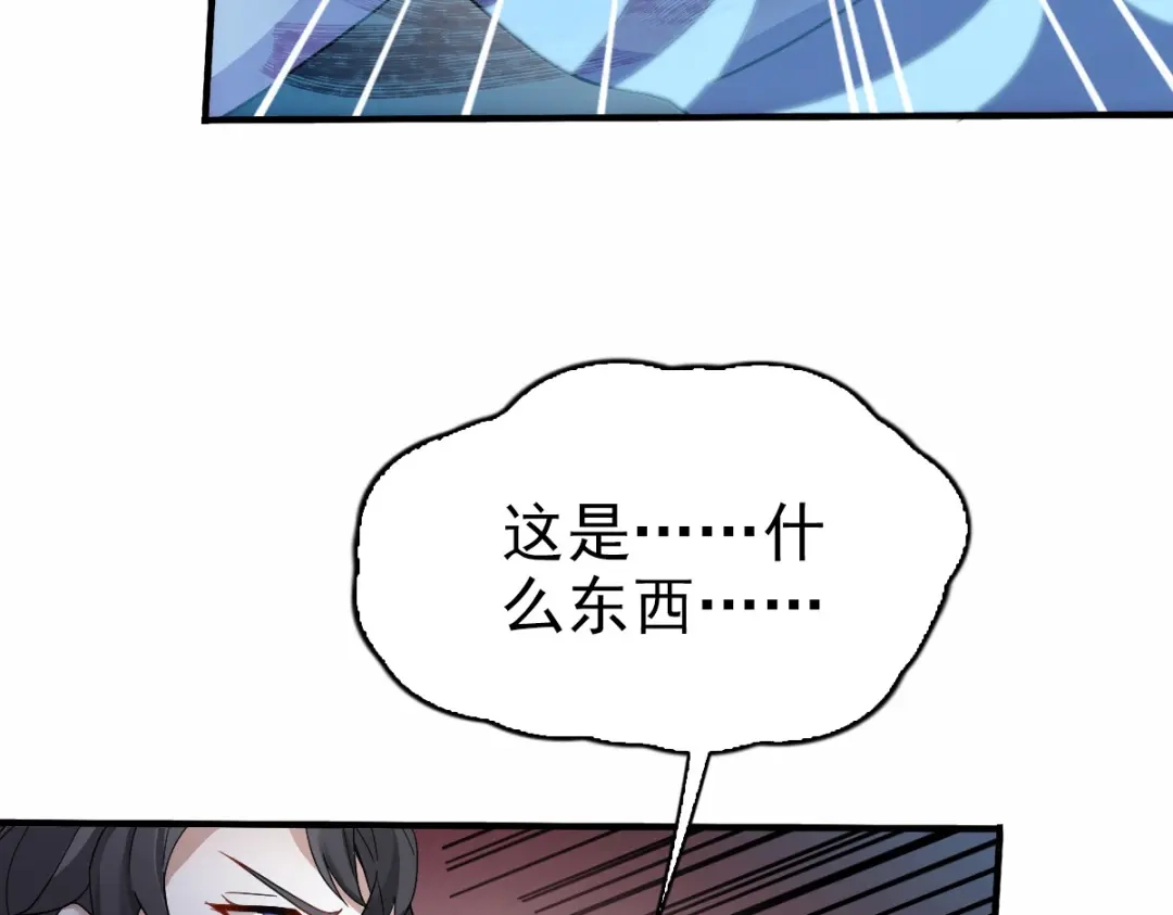 《星官图》004英雄救……美？ 第11页