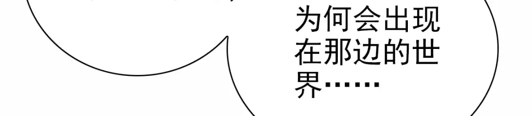 《星官图》004英雄救……美？ 第97页
