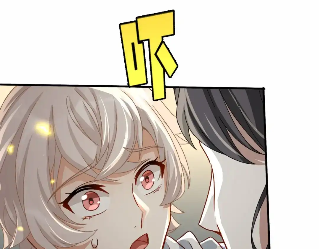 《星官图》004英雄救……美？ 第72页