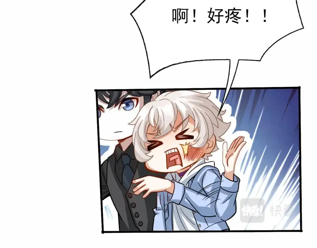 《星官图》004英雄救……美？ 第35页