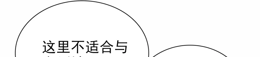 《星官图》004英雄救……美？ 第36页