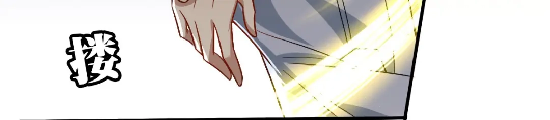 《星官图》004英雄救……美？ 第65页