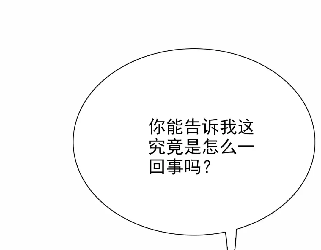《星官图》004英雄救……美？ 第130页