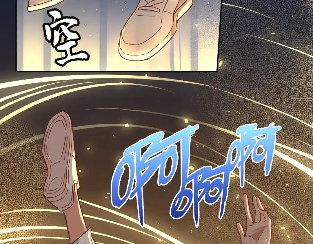 《星官图》004英雄救……美？ 第50页