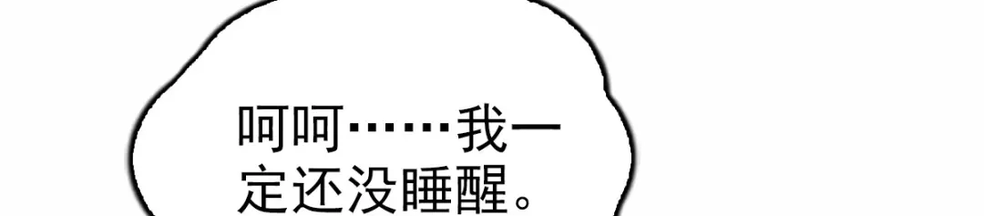 《星官图》004英雄救……美？ 第32页