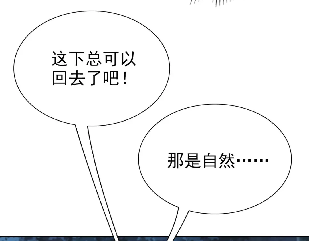《星官图》005要不要帮我舔舔伤口？ 第191页