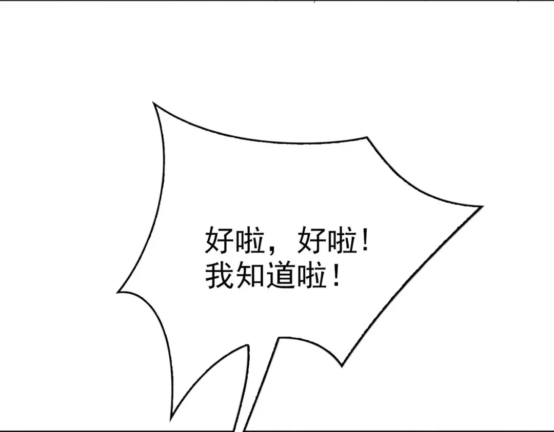 《星官图》005要不要帮我舔舔伤口？ 第159页
