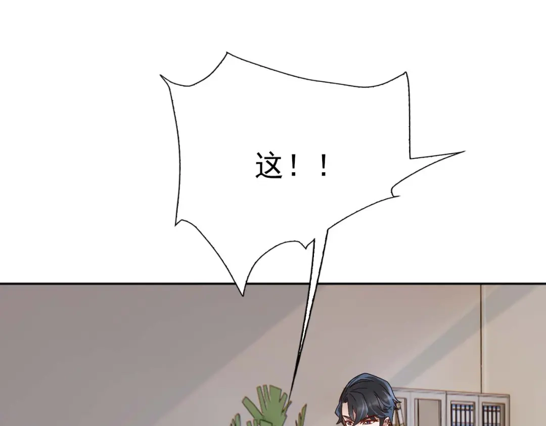 《星官图》005要不要帮我舔舔伤口？ 第215页