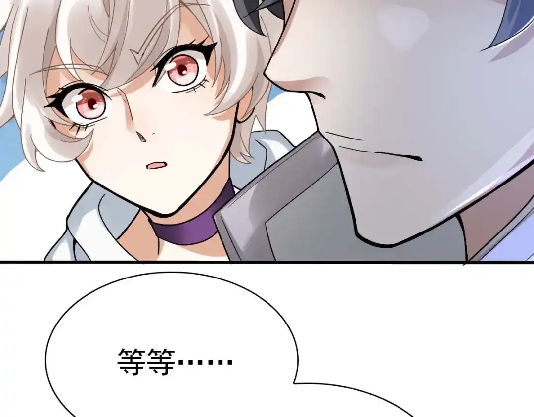《星官图》005要不要帮我舔舔伤口？ 第28页