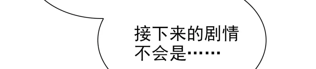 《星官图》005要不要帮我舔舔伤口？ 第29页