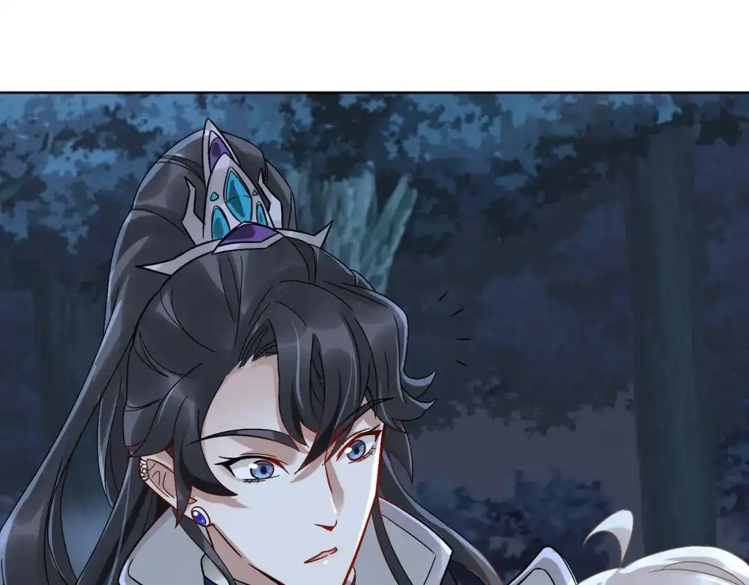 《星官图》005要不要帮我舔舔伤口？ 第183页
