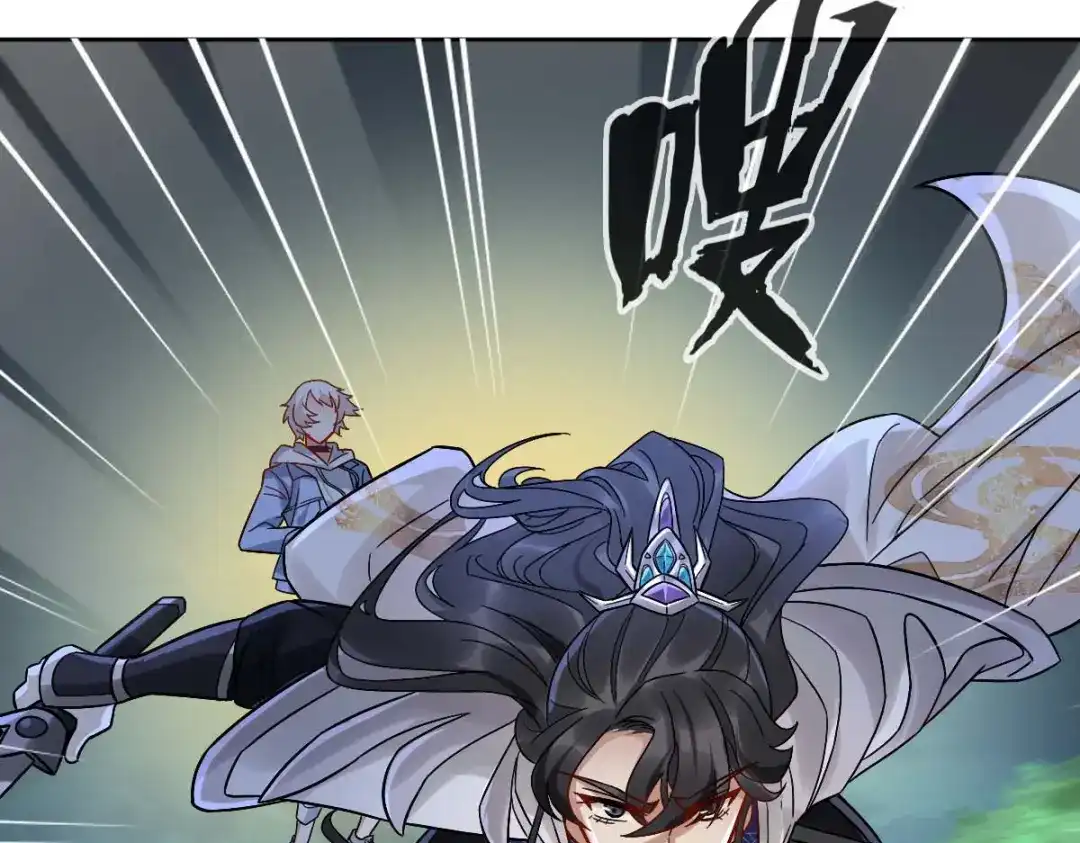 《星官图》005要不要帮我舔舔伤口？ 第73页