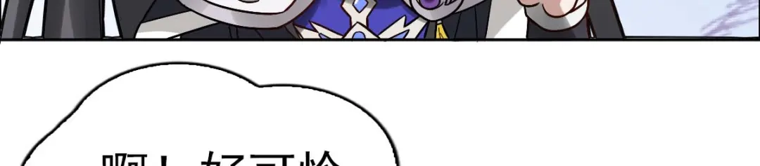 《星官图》005要不要帮我舔舔伤口？ 第127页
