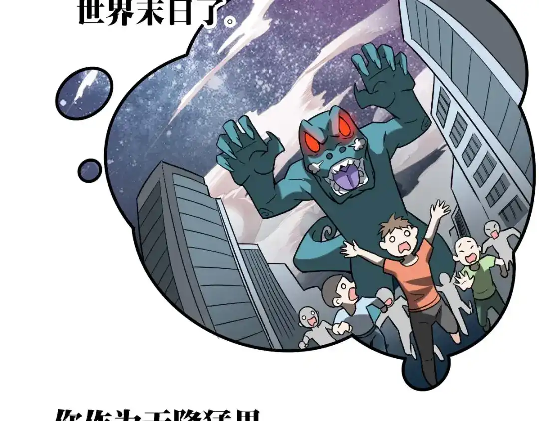 《星官图》005要不要帮我舔舔伤口？ 第34页