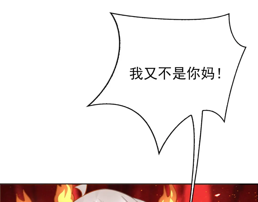 《星官图》005要不要帮我舔舔伤口？ 第144页