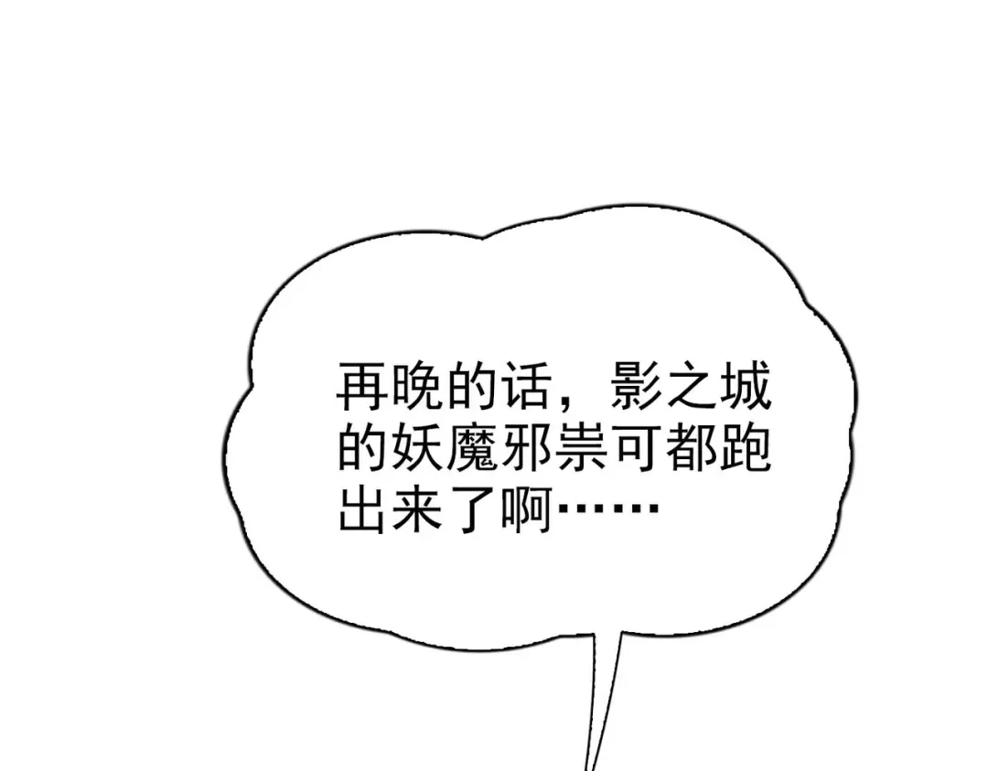 《星官图》005要不要帮我舔舔伤口？ 第151页