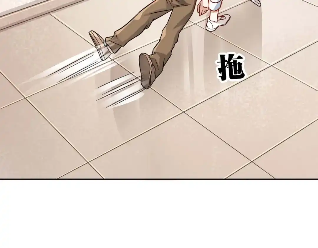 《星官图》005要不要帮我舔舔伤口？ 第237页