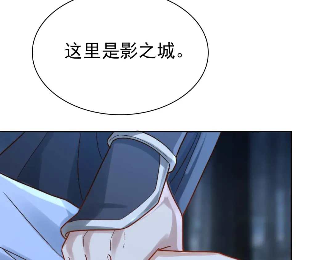 《星官图》005要不要帮我舔舔伤口？ 第13页