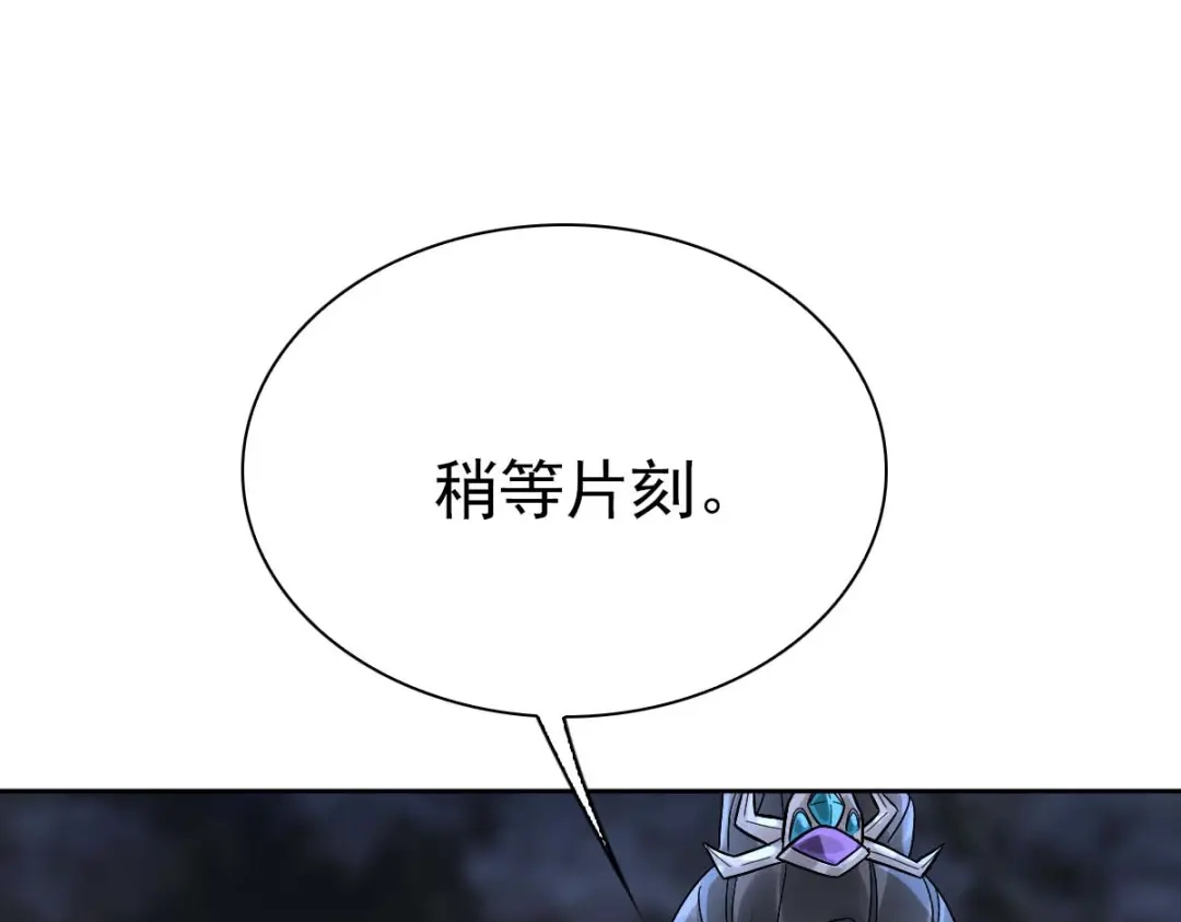 《星官图》005要不要帮我舔舔伤口？ 第69页