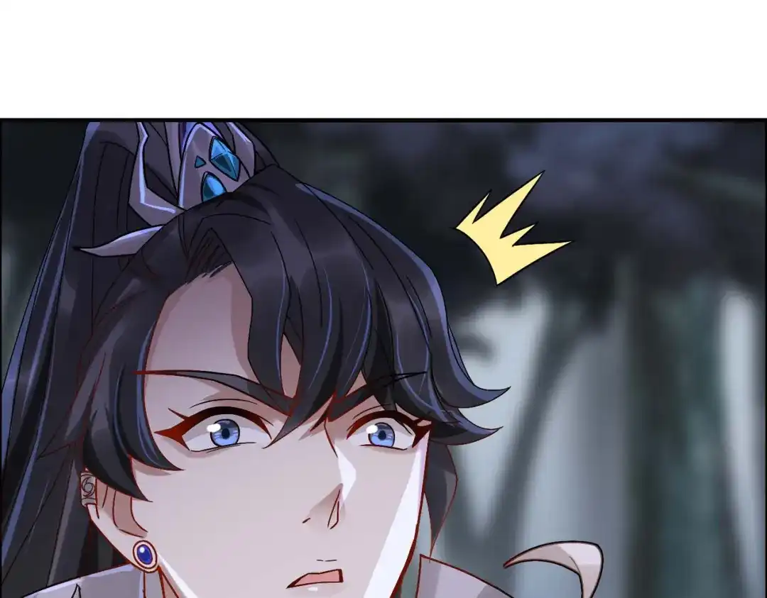 《星官图》005要不要帮我舔舔伤口？ 第167页
