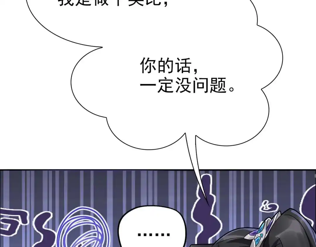 《星官图》005要不要帮我舔舔伤口？ 第148页