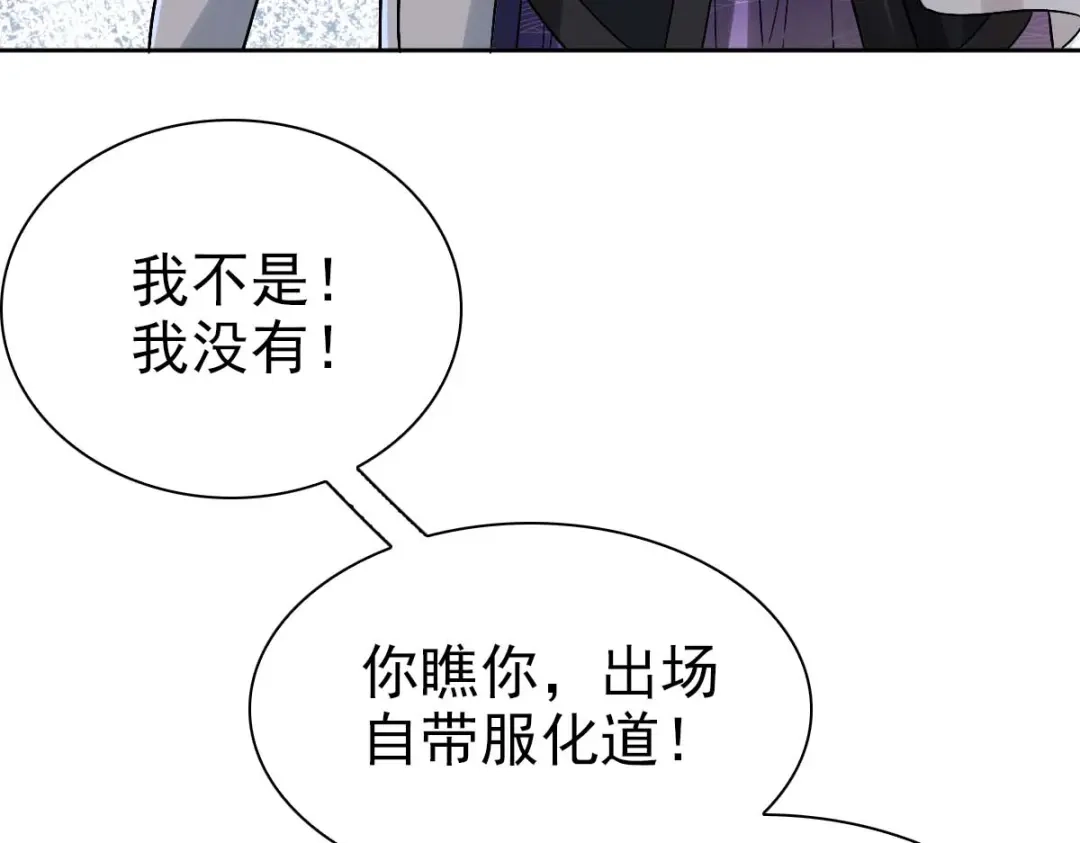 《星官图》005要不要帮我舔舔伤口？ 第45页