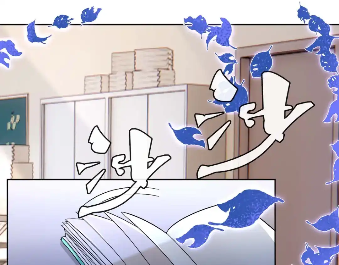 《星官图》005要不要帮我舔舔伤口？ 第201页