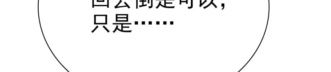 《星官图》005要不要帮我舔舔伤口？ 第113页