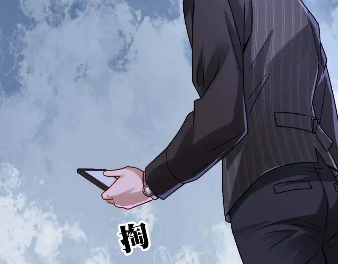 《星官图》005要不要帮我舔舔伤口？ 第248页