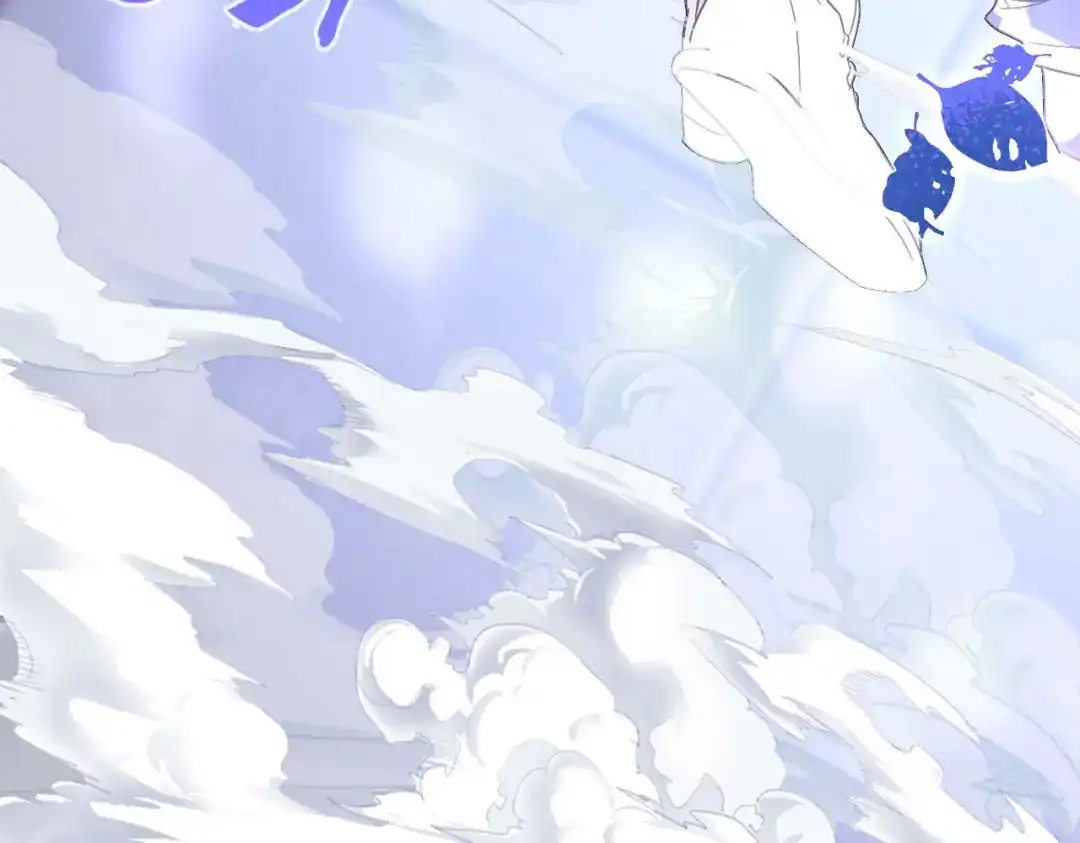 《星官图》005要不要帮我舔舔伤口？ 第213页