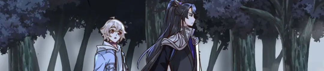 《星官图》005要不要帮我舔舔伤口？ 第16页