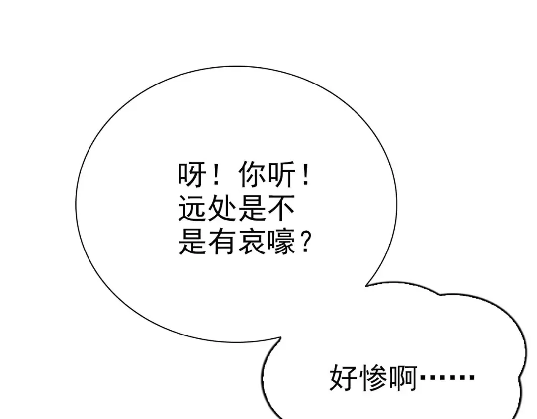 《星官图》005要不要帮我舔舔伤口？ 第155页