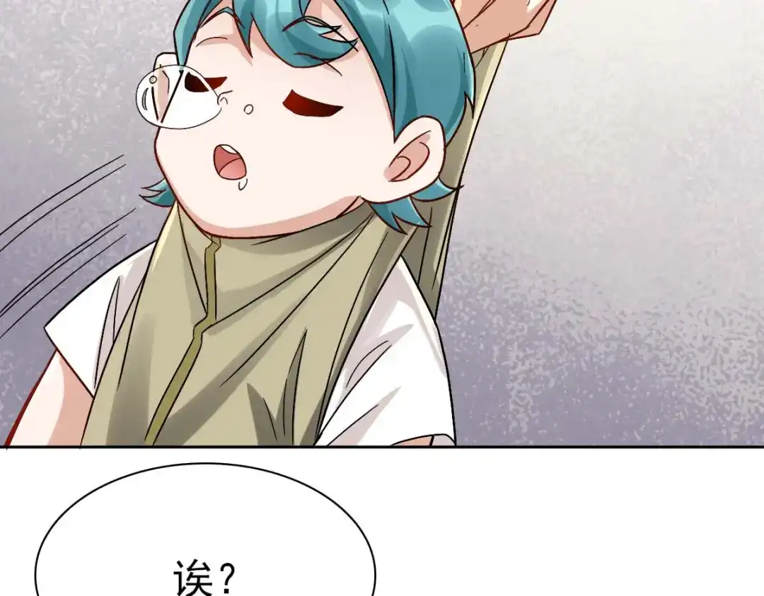 《星官图》005要不要帮我舔舔伤口？ 第233页