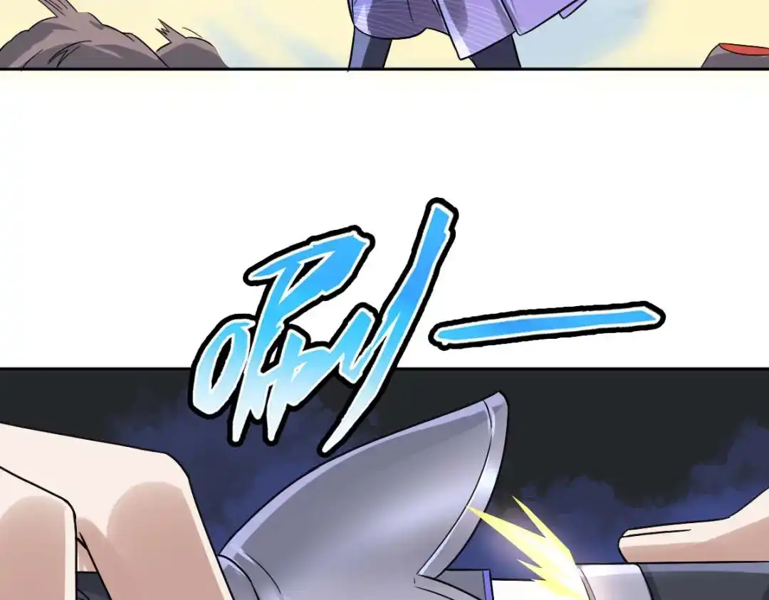 《星官图》005要不要帮我舔舔伤口？ 第102页