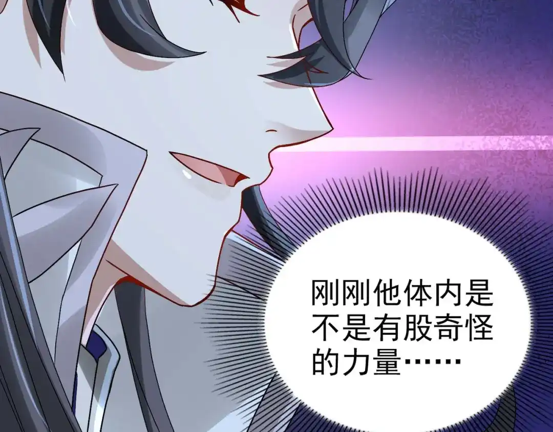 《星官图》005要不要帮我舔舔伤口？ 第189页