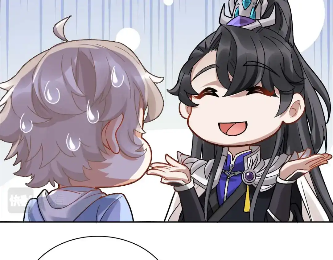 《星官图》005要不要帮我舔舔伤口？ 第39页