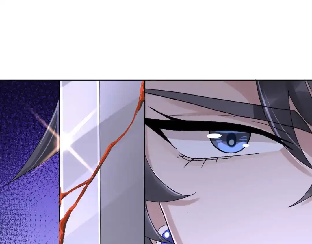 《星官图》005要不要帮我舔舔伤口？ 第96页