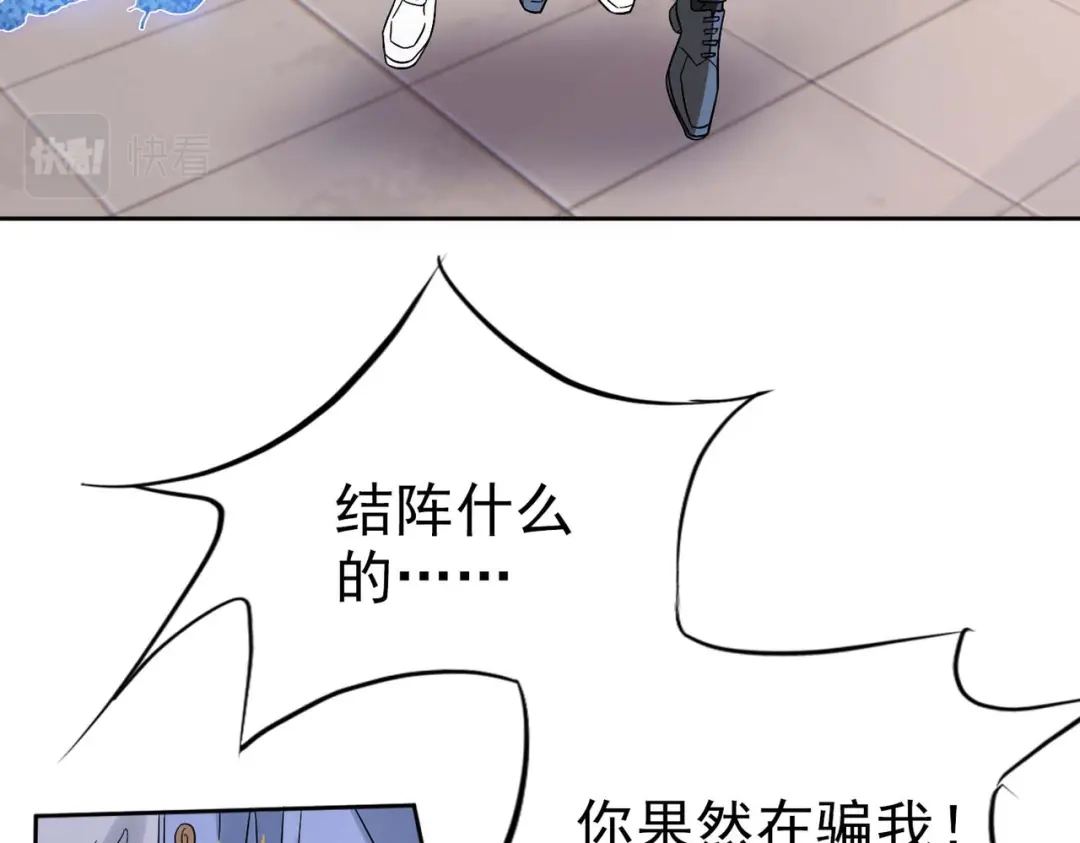 《星官图》005要不要帮我舔舔伤口？ 第219页