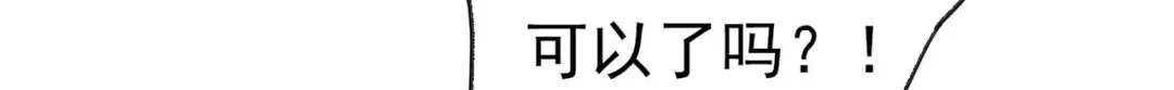《星官图》005要不要帮我舔舔伤口？ 第180页