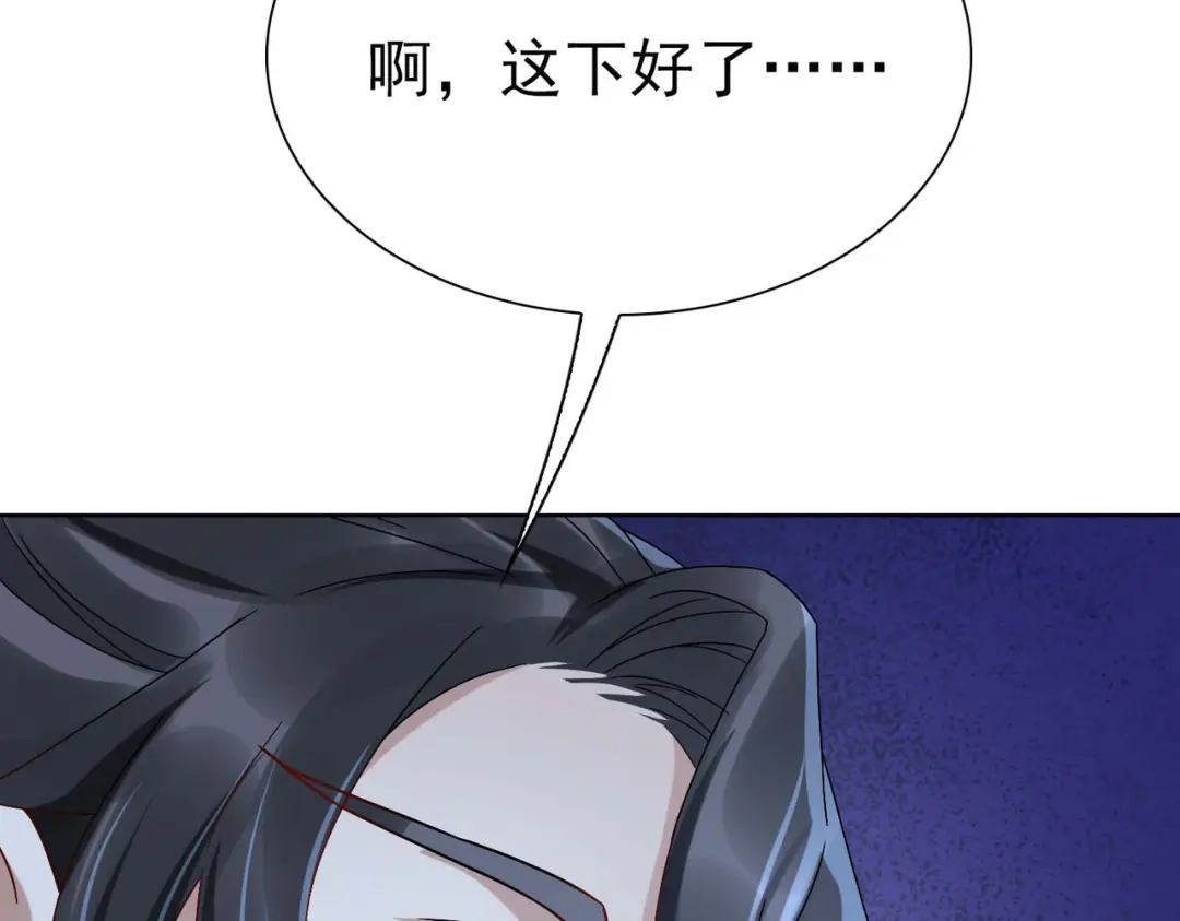 《星官图》005要不要帮我舔舔伤口？ 第187页