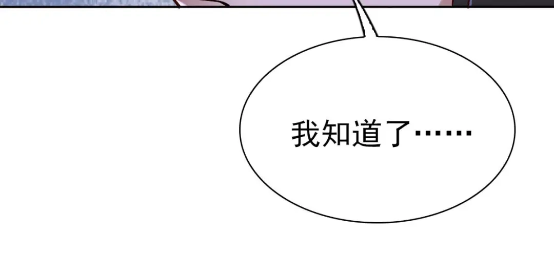 《星官图》005要不要帮我舔舔伤口？ 第255页