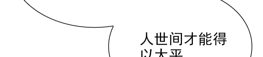 《星官图》005要不要帮我舔舔伤口？ 第18页