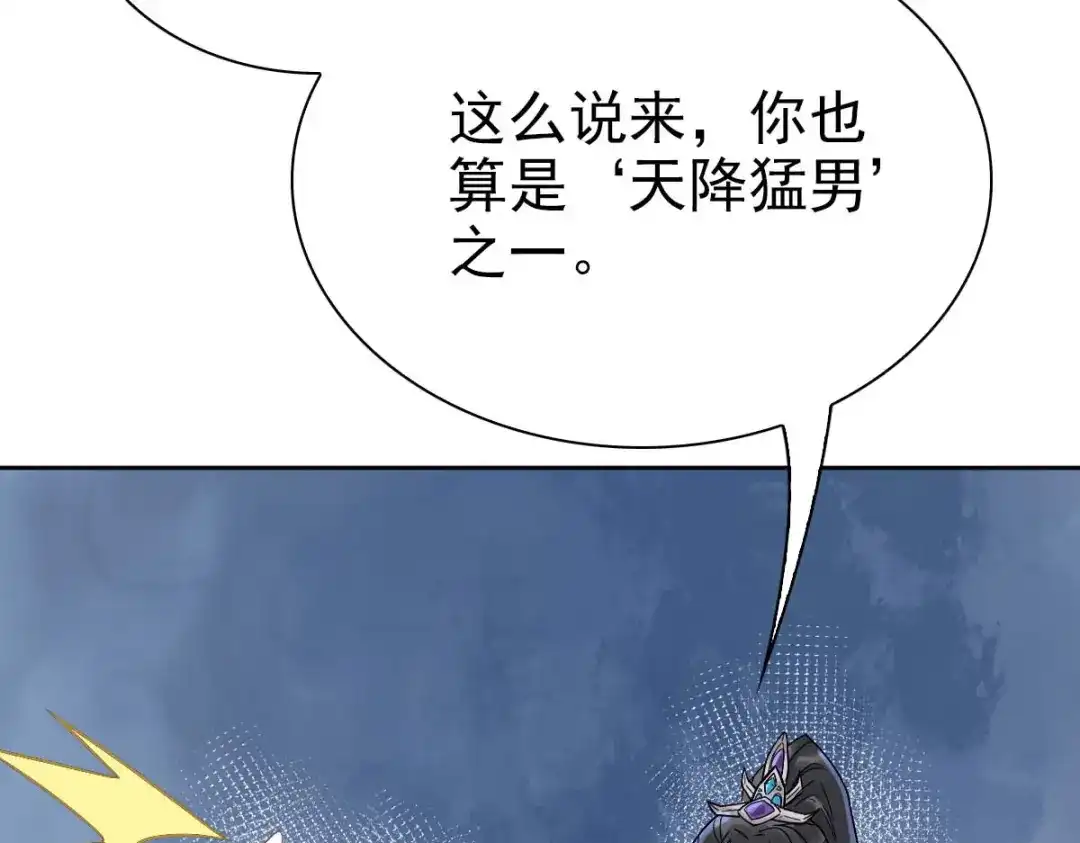 《星官图》005要不要帮我舔舔伤口？ 第41页