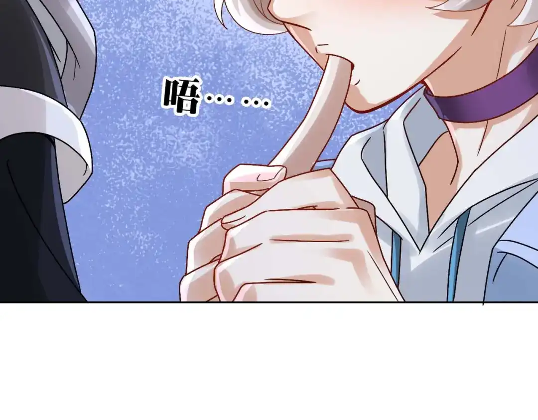 《星官图》005要不要帮我舔舔伤口？ 第175页