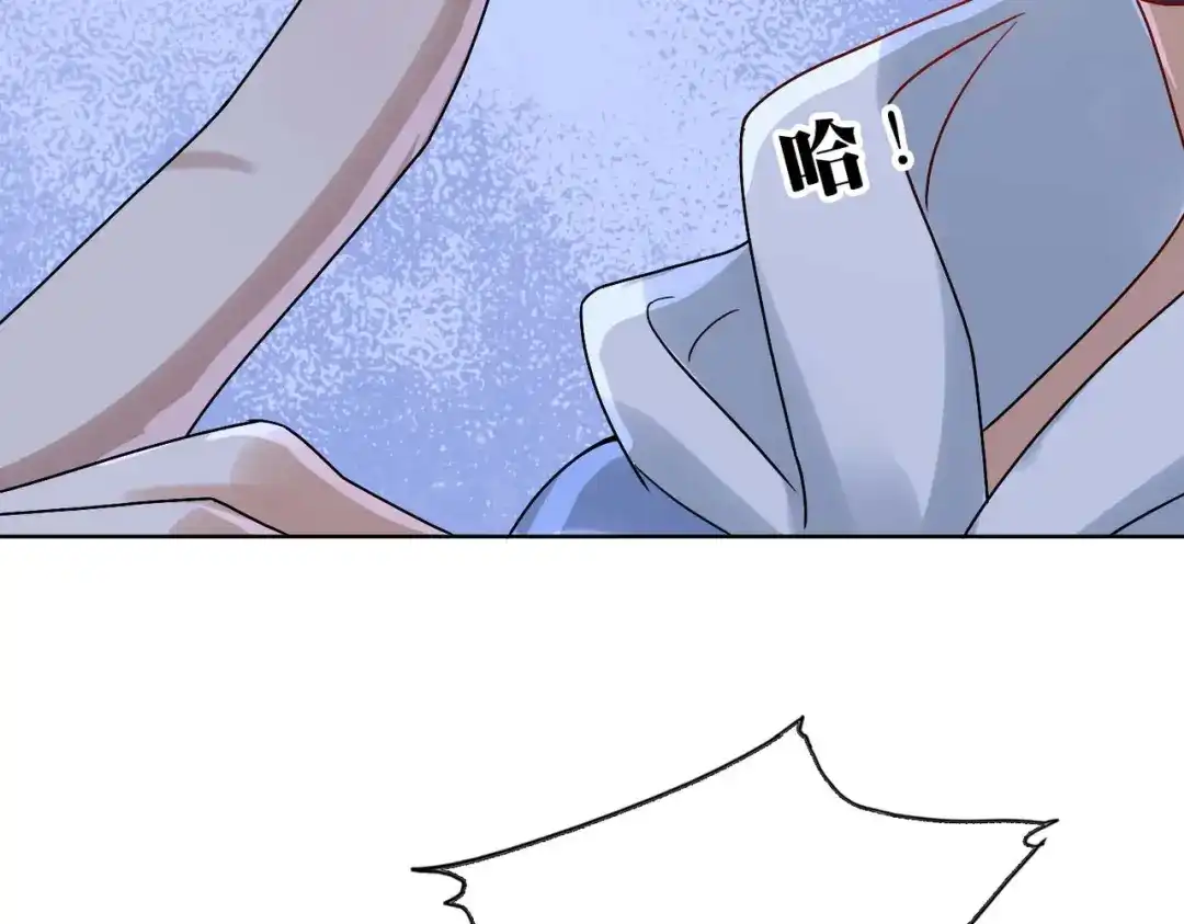 《星官图》005要不要帮我舔舔伤口？ 第179页