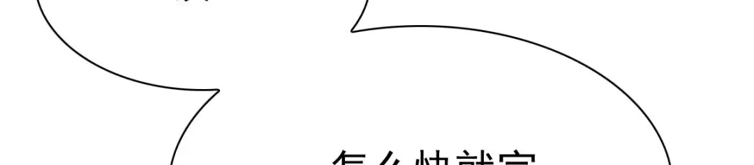 《星官图》005要不要帮我舔舔伤口？ 第234页