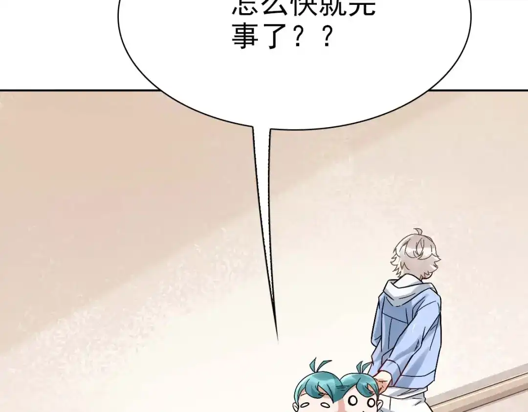 《星官图》005要不要帮我舔舔伤口？ 第235页