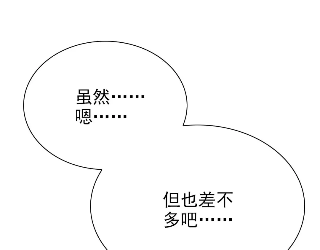 《星官图》005要不要帮我舔舔伤口？ 第37页
